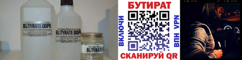 ОМГ ОМГ ссылки  Мамадыш  Бутират бутик 