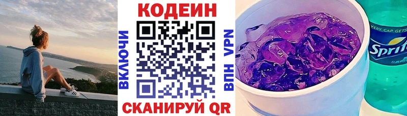 Codein Purple Drank  закладки  Мамадыш 