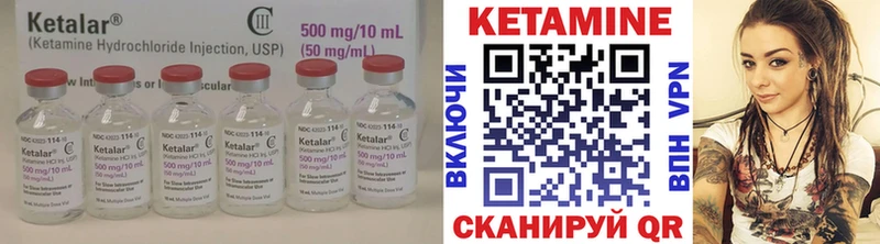 КЕТАМИН ketamine Мамадыш