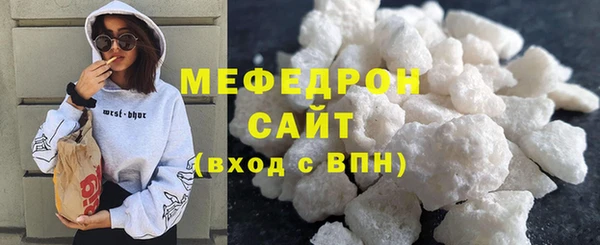 мяу мяу кристалл Богородицк