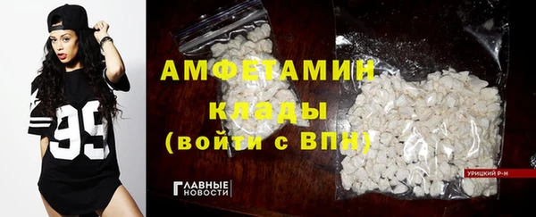 амфетамин Беломорск
