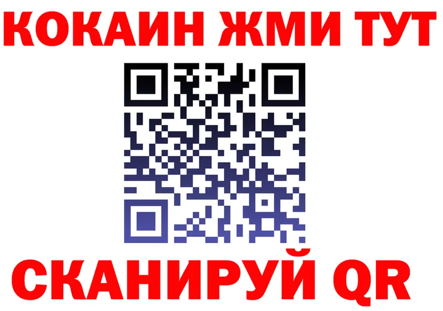 Cocaine 97% как войти даркнет MEGA Мамадыш