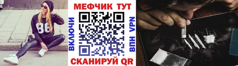 Мефедрон VHQ  Мамадыш 