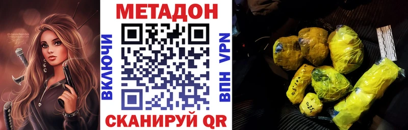 продажа наркотиков Мамадыш мега как зайти Метадон кристалл